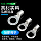 TaoTimeClubOT cold-pressed terminal block copper wire lug bare terminal O-shaped round copper nose connector terminal block 1000 pieces OT1.5-3 1000 pieces No Specifications