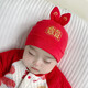 Benassi baby hat spring and autumn thin red fetal hat braised door 3 men and women 6 babies newborn full moon New Year pull-up hat 1477-Qiantu Sijin 0-8 months (37-48CM)