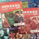 剑桥新思维英语青少版English in Mind 青少点读版入门级12345级系列 新思维青少版1级练习册