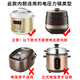 Suitable for Joyoung electric pressure cooker inner pot non-stick pot core JYY-20/30/40/50/60 inner pot core universal pressure cooker accessories Joyoung 5L electric pressure cooker inner pot