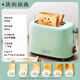 Bear bread machine, toaster breakfast toaster, 2 slices of toasted sandwich bread, household multifunctional light food machine, 6-speed baking with dust cover DSL-C02W1 green