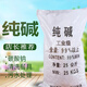 Woodman Industrial Soda Ash Sodium Carbonate Powder Farm Antivirus Kitchen Grease Remover Powder 100kg