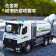 Spray truck, water-sprinkling alloy car, toys, children's road sweeper, fog cannon, epidemic prevention and disinfection car, boy's fog cannon truck, plastic model, oversized engineering excavator (excavator