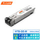 netLINK optical module SFP optical module SFP optical to electrical port module HTB-GE-M Gigabit multi-mode dual fiber 850nm1 is only suitable for H3C Huawei Ruijie