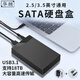 HuaGu mobile hard drive box 3.5-inch SATA high-speed 2.5-inch mechanical reading external box serial port desktop notebook SSD solid-state box 3.1- 2/3.5-inch SATA universal supports up to 18TB