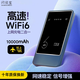 Flash treasure portable WiFi card-free portable outdoor dormitory portable WiFi long-lasting WiFi power bank two-in-one outdoor home Internet treasure 10000 mAh power bank blue