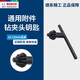 Bosch (BOSCH) Bosch power tool original accessories drill chuck chuck connecting rod lock key pistol drill lock chuck wrench Bosch drill chuck key suitable for 10-13mm chuck
