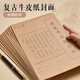 Liupintang calligraphy practice book practice calligraphy special paper rice character grid field character grid hard pen calligraphy works paper primary school students adult pen writing practice calligraphy practice paper