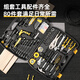 Deli tool box household set multi-functional hardware tool collection electrician special home repair combination DL59618-piece set