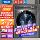 海尔（Haier）【14126升级款精华洗】纤美超薄洗衣机10KG全自动超薄滚筒洗衣机变频智能投放525mm大筒径双喷淋 14326洗烘【升级精华洗2.0】全触控炫彩大屏