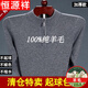 Hengyuanxiang pure wool sweater city men's pure wool sweater large size plus thick zipper middle-aged and elderly pure full 100 1303 gray zipper half high collar 175XL130 to 150Jin Jin equals 0.5 kg
