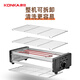KONKA electric grill, barbecue machine, household smokeless electric grill, non-stick electric grill, BBQ skewer grill, double-layer grill KEG-W261C