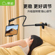 Sai Whale Ivy 4 Tablet Bracket Mobile Phone Bracket Bedside Mobile Phone Bracket Lazy iPad Bracket Bedside Desktop Sofa Chasing Drama Artifact Suitable for Multiple Devices Extra Long Bracket