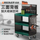 GREENER Tool Cart Trolley Multi-Function Parts Cart Luxury Green and Black + Grid + Back Plate