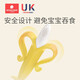 Scoornest baby molar banana teether baby silicone bite toothbrush toy can be boiled