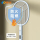 Kangming electric mosquito swatter repellent mosquito killer anti-mosquito swatter fly swatter electric fly swatter rechargeable lithium battery large mesh mosquito repellent outdoor mosquito swatter purple light luring dual-purpose 1000mAh lithium battery + KM-3876