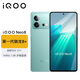 Vivo iQOO Neo8 16GB+512GB surfing first generation Snapdragon 8+ self-developed chip V1+ 120W ultra-fast flash charging 5G gaming and e-sports performance mobile phone