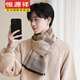 Hengyuanxiang men's scarf black Korean style young people's warm wool scarf men's autumn and winter couple style student versatile scarf 5507-light gray gift box