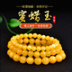 Fat Donglai's same amber beeswax bracelet, yellow chalcedony, chicken fat topaz, quartz jade bracelet for men and women, yellow 5A selected beads with diameter about 6mm, small size for women