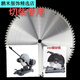 300/350/400 alloy saw blade woodworking saw blade wood woodworking disc saw two-phase three-phase cutting machine 400/80 teeth 32 holes