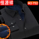Hengyuanxiang automne et hiver Nouveau style fermer sans velours Chemise épaissie de chemise élastique masculine