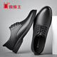 Spider King Leather Shoes Men's Comfortable Business Casual Fashion Lace-Up Formal Derby Wedding Shoes Black 40