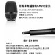 Sennheiser EWD-KK205 SKM9000 EM6000 wireless digital microphone stage performance live broadcast high-end microphone EW-D EM+EW-D SK (wireless system)