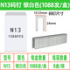 Yichen custom N nail code nail N11 N13 N15 N17 N19 N21 pneumatic gun nail N851 N838 wood N17 code N21 nail silver white 1088 ship one box