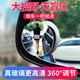 KOOLIFE 汽车后视镜小圆镜倒车镜车载用副盲点盲区辅助广角反光镜 推荐爆款高清白镜-对装