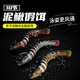 Ewitgo loach lure bait bionic fake bait for sticking mouth special bait black fish tackfish kill multi-section fish freshwater sea fishing yellow stripes [Light light day and night] 7g