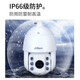 
dahua Dahua 6-inch network ball machine 2 million high-definition smart high-speed ball machine outdoor waterproof 150 meters starlight infrared surveillance outdoor camera 23x zoom DH-SD6223-D2-i standard configuration