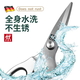 ZWILLING German Zwilling tail goods stainless steel powerful chicken bone food scissors commercial barbecue scissors kitchen scissors household all-steel one-piece scissors