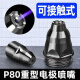 Plasma p80 cutting nozzle contactable electrode nozzle cutting machine gun cutting nozzle contact nozzle protective cover accessories thickened contactable double-layer cutting nozzle 1.3 holes [30