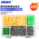 Hasdick Beijing Warehouse Delivery Small Yellow Croaker Combination Set Plastic Expansion Screw HKZ-156 M6M8 Green Expansion Tube 1 Box