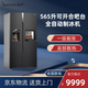 Ronshen BCD-565WFS1HP fully automatic all-in-one ice machine with built-in ice-making refrigerator function. The prototype is 99 new and almost flawless.
