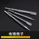 Tungsten steel alloy flat chisel square handle round handle special steel impact electric hammer drill bit chisel hexagonal widening sharp super hard square handle flat head 7D1425A