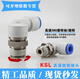High-speed rotating elbow KSL right-angle quick connection KSH08-02 10-03 air pipe joint 360 degree rotation 12-04S KSL06-M5