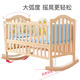 Beedome crib cradle bed baby rocking bed newborn baby rocking bed solid wood old-fashioned cradle child rocking bed bed + mosquito net + thickened panda baby five-piece set 105-55 standard bed 0-3 years old