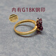 Her Generation 18K Gold Natural Tourmaline Ring Retro Rose Closed Ring Light Luxury Accessories (864618) Please note the circle number