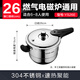 SUPOR Galaxy Star 304 stainless steel pressure cooker 26cm pressure cooker gas induction cooker universal YS26E