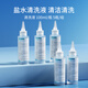 Robust medical saline cleaning solution 100ml*5 bottles 0.9% sodium chloride rinse solution wet compress OK mirror rinse