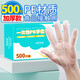 Youao disposable gloves 500 pieces in box removable food gloves thickened leak-proof plastic PE sanitary gloves