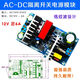 Customized AC-DC isolation voltage regulator and buck module AC 220 to DC 5V12V24V9V36 small size switch 36V5A180W