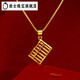 Xuanshi Abacus Gold Pendant New 24k Necklace Women's 999 Gold 3D Hard Gold Clavicle Chain Transfer Bead Simulation L Gold Plating Chopard Chain + Pendant