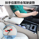 Qianzhong Buick GL8 Handlaufbox es Luzun 653T/652t Fadead Fisch 25s Auto Zentrales Handheld-Auto-Aufbewahrungsbox 11-20 GL8 25S FATHEAD FISH