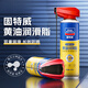 Liquid butter spray lubricant car door lock bearing gear track abnormal noise manipulator spray lubricating grease spray 1 bottle of butter spray