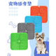 CLCEY Pet Slow Food Mat Licking Pad Suction Cup Safety Partition Silicone Anti-Tip Slow Food Tray Helps Digestion and Prevents Choking Meals Multifunctional Square Licking Mat Made of Mint Green Silicone
