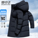 Snow Flying 90 velvet mid-length down jacket men's removable hood autumn and winter casual warm thickened jacket men 185