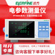 
EVERFINE remote power meter PF9800 smart electrical parameter measuring instrument power tester portable and multiple measurement functions PF9901(20A)