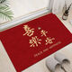 Feather pocket Chinese style festive entrance mat non-slip floor mat entrance red non-slip anti-dirty anti-fall door mat rubbing soil mat safe access-1 120*160 cm // washable and machine washable